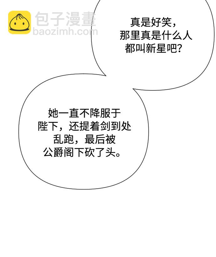 第43话 名媛们的茶话会（3）66