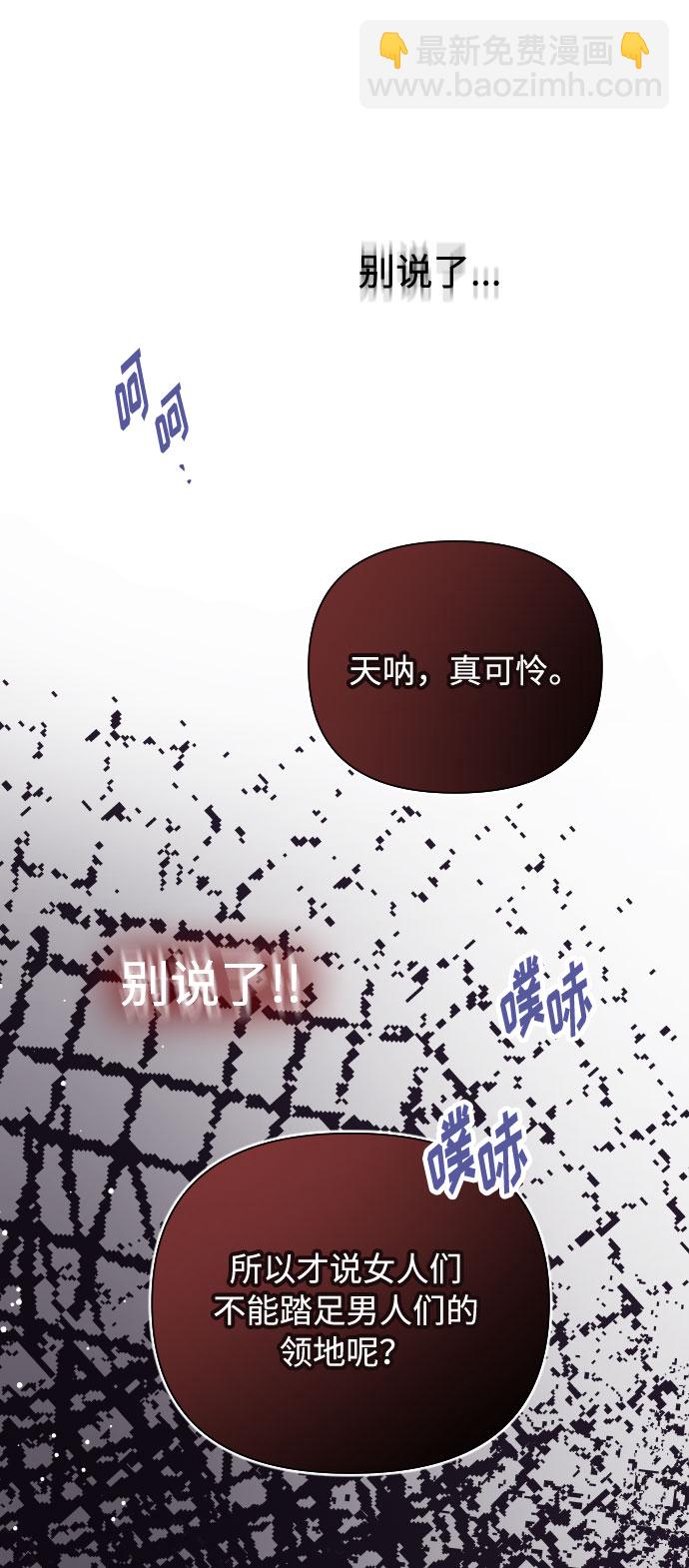 第43话 名媛们的茶话会（3）67