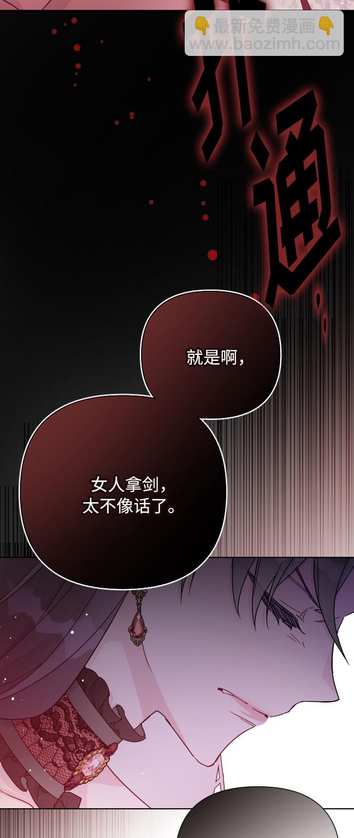 第43话 名媛们的茶话会（3）69
