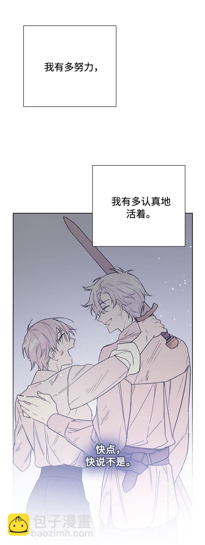 第43话 名媛们的茶话会（3）74