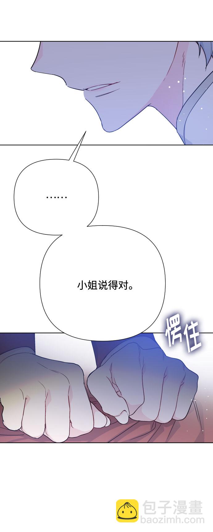 第43话 名媛们的茶话会（3）76