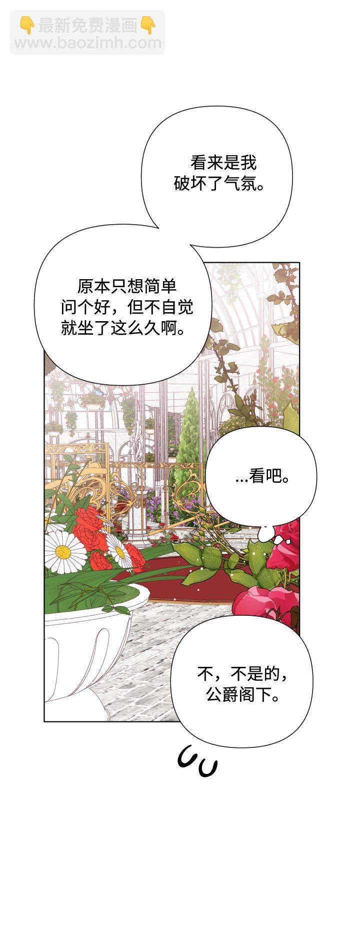 第45话 愚蠢的骑士，优秀的骑士14