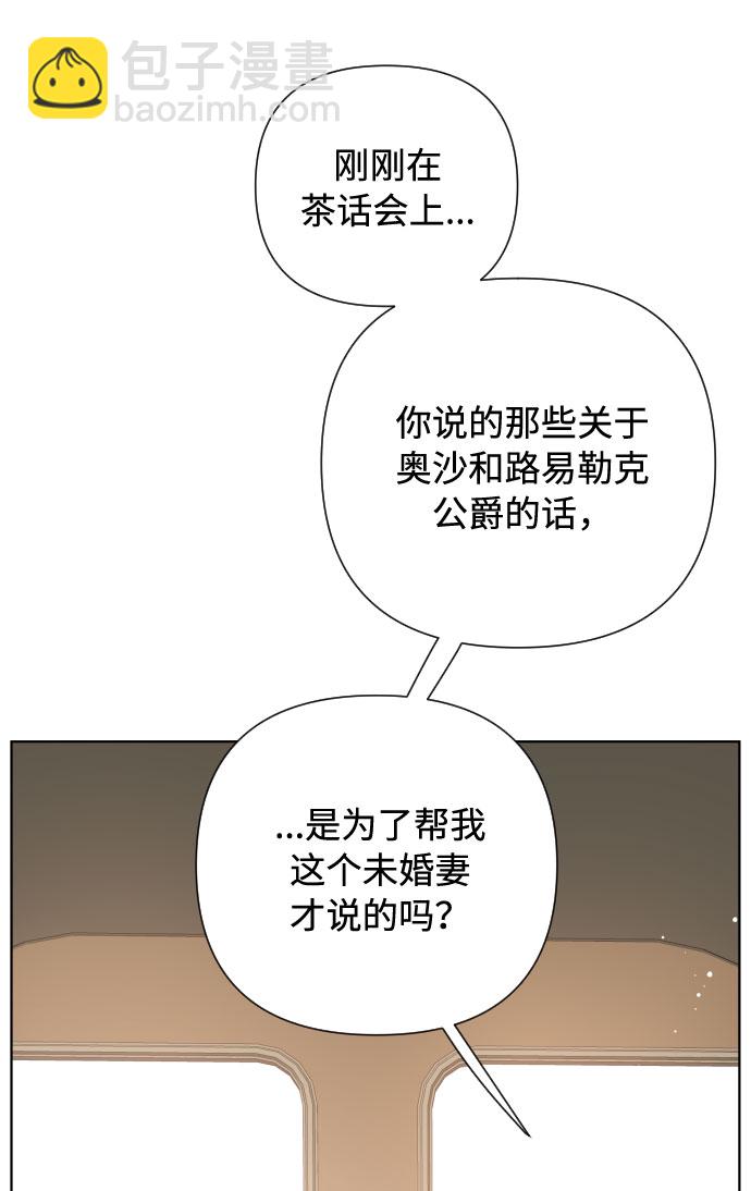 第45话 愚蠢的骑士，优秀的骑士29