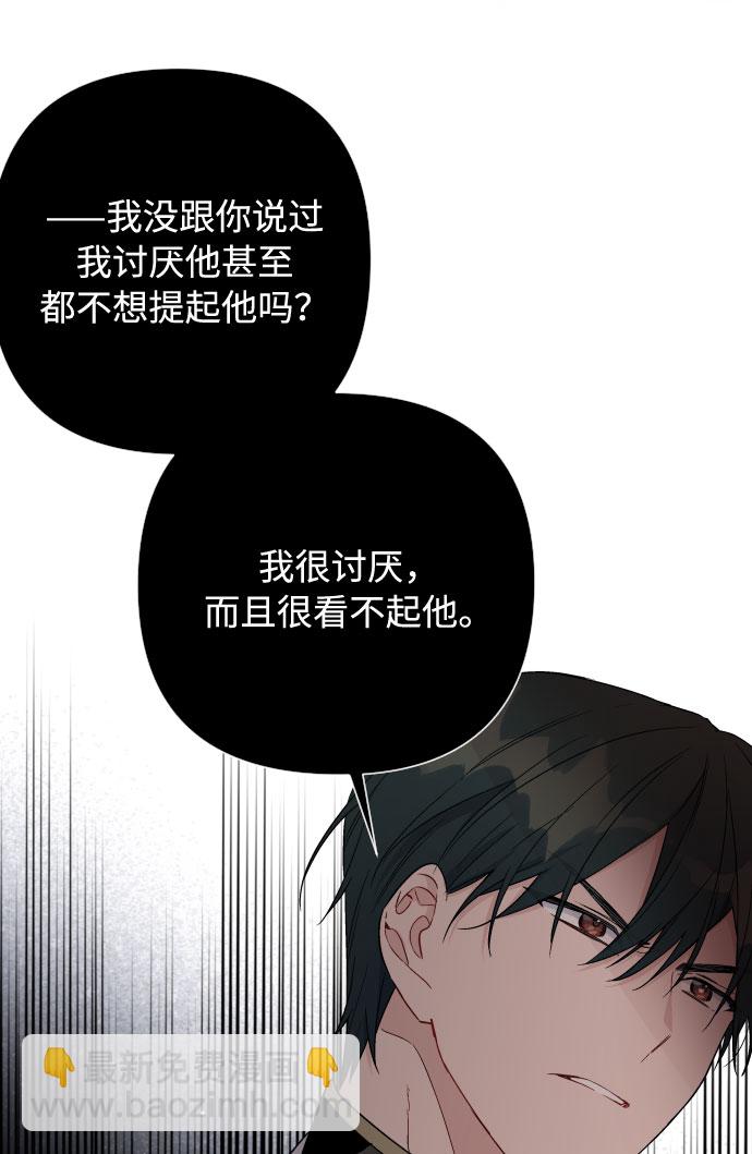 第45话 愚蠢的骑士，优秀的骑士33