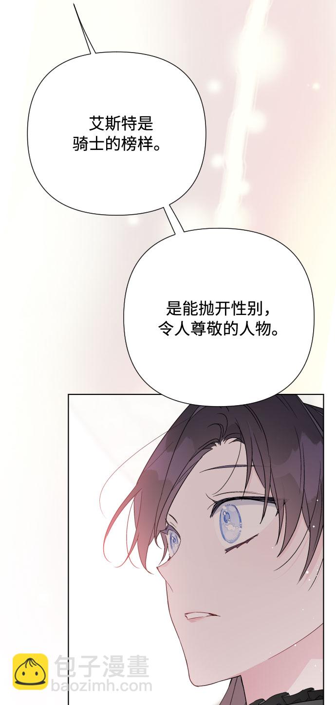 第45话 愚蠢的骑士，优秀的骑士43