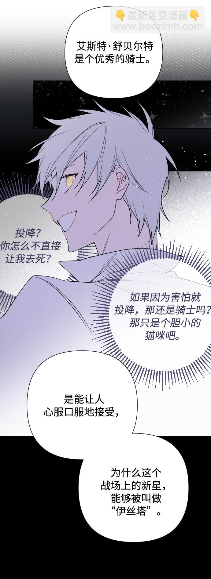 第45话 愚蠢的骑士，优秀的骑士52