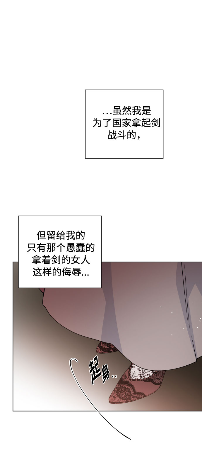第45话 愚蠢的骑士，优秀的骑士70