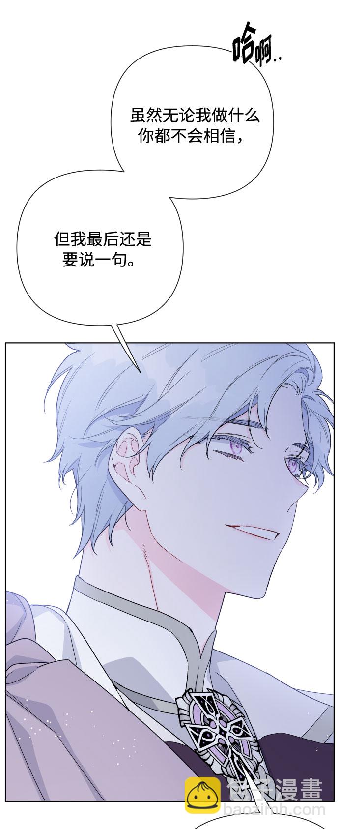 第45话 愚蠢的骑士，优秀的骑士9