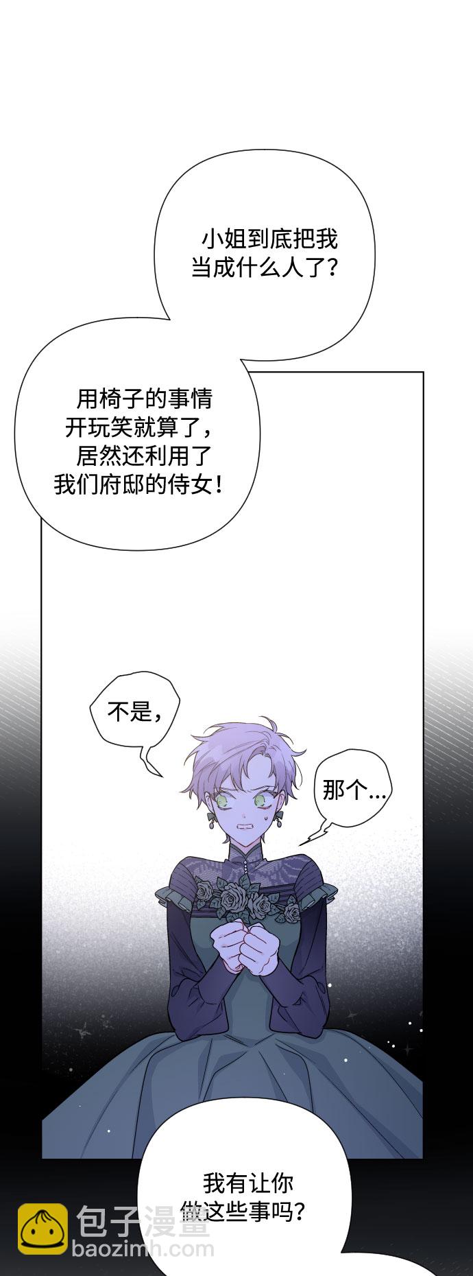 第46话 直觉8