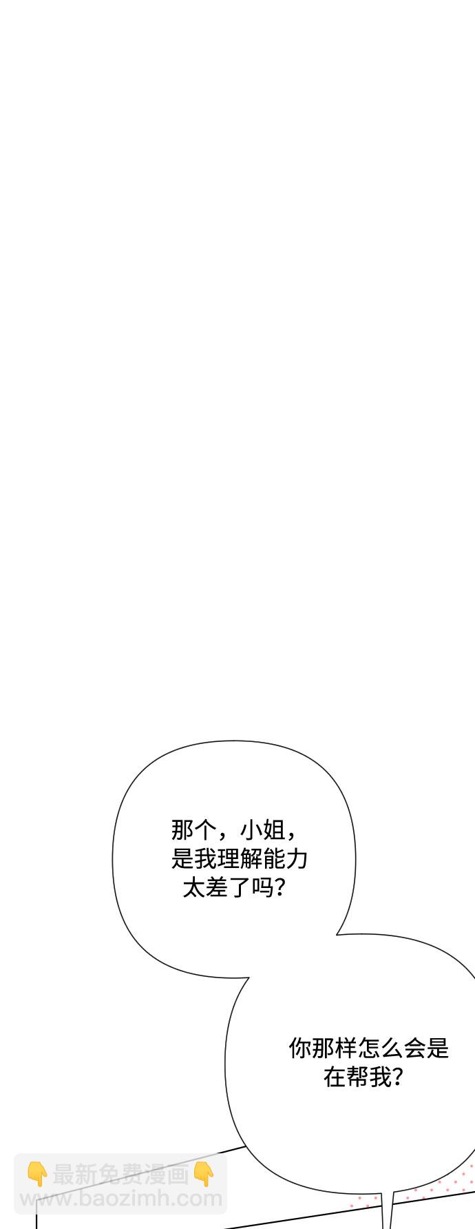 第49话 名媛的嫉妒（2）1