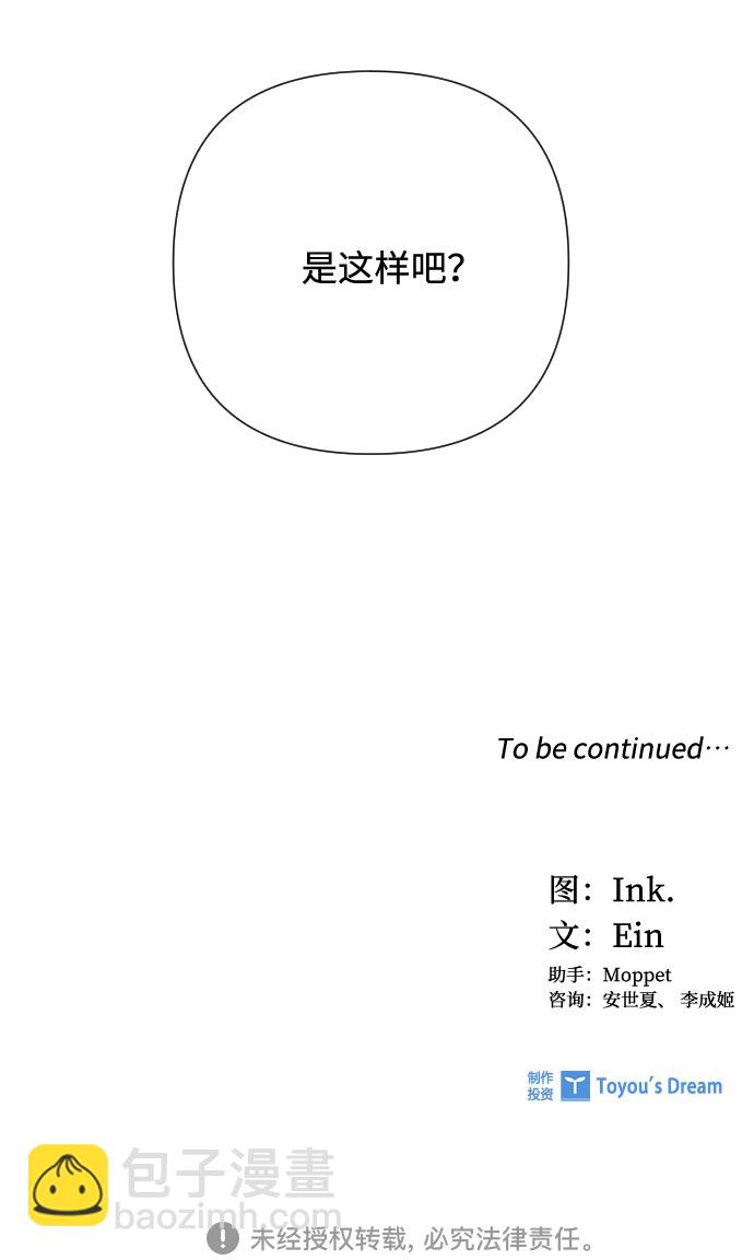 第49话 名媛的嫉妒（2）102