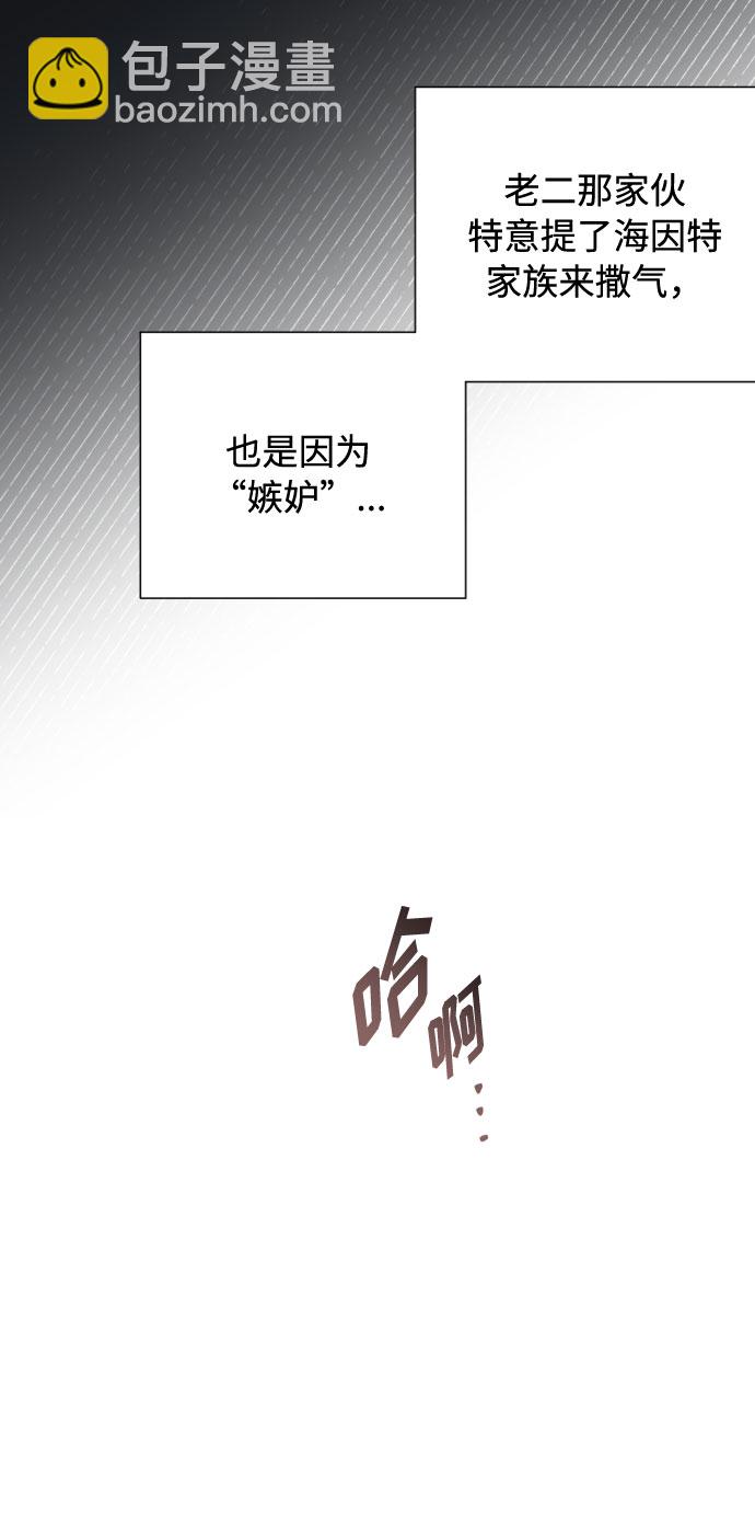 第49话 名媛的嫉妒（2）13