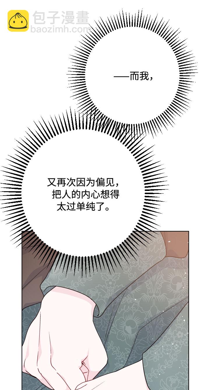 第49话 名媛的嫉妒（2）14