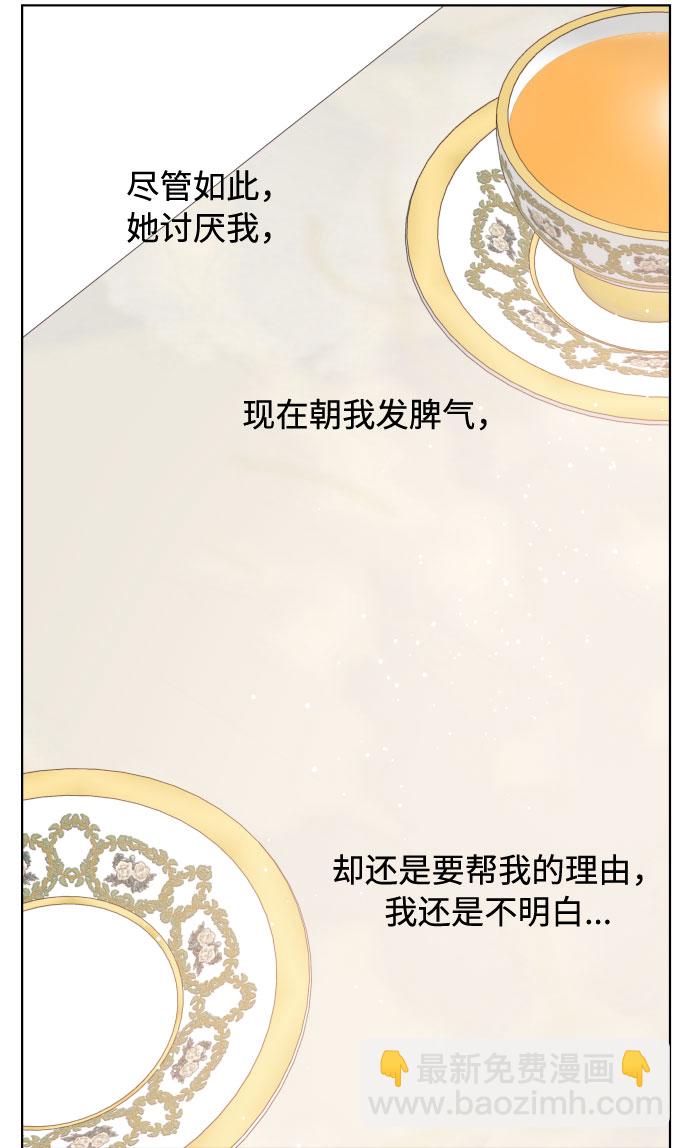 第49话 名媛的嫉妒（2）16