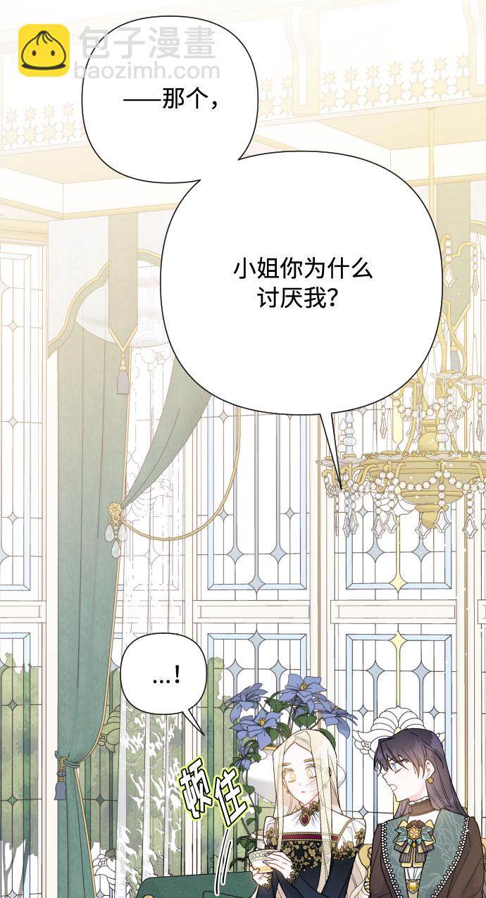 第49话 名媛的嫉妒（2）18