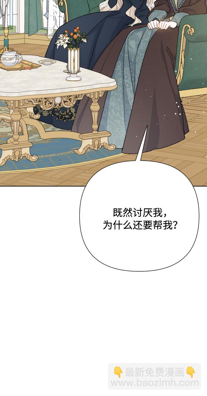 第49话 名媛的嫉妒（2）19