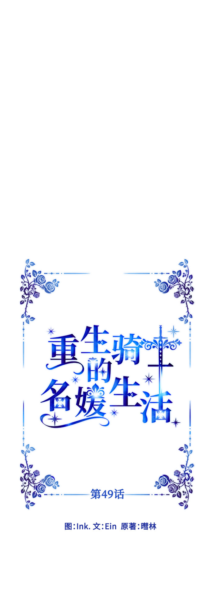 第49话 名媛的嫉妒（2）26
