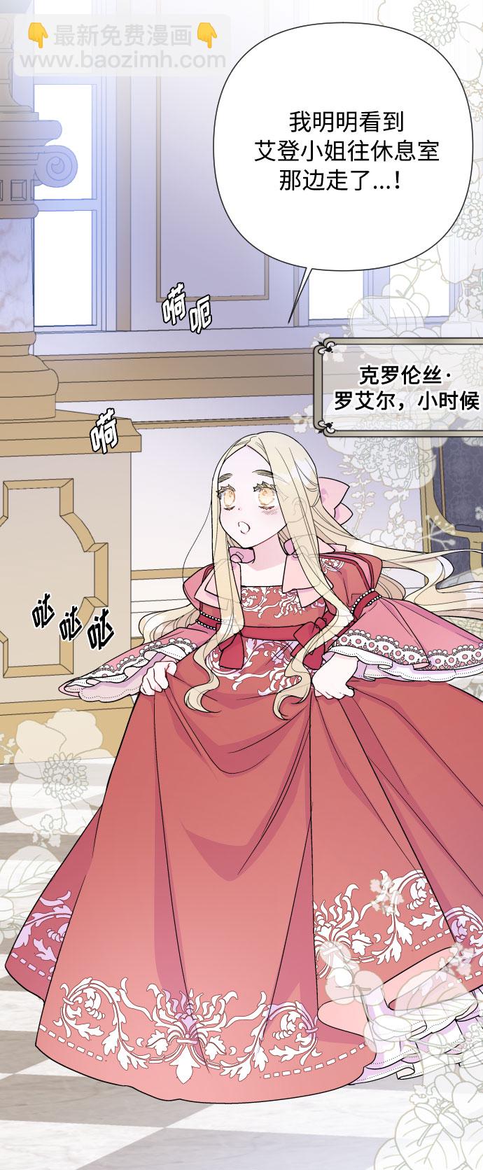 第49话 名媛的嫉妒（2）30