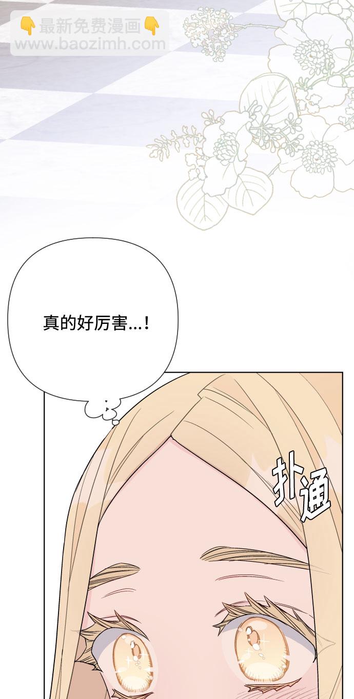 第49话 名媛的嫉妒（2）31