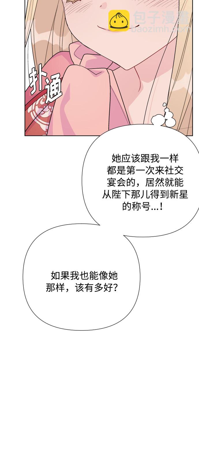 第49话 名媛的嫉妒（2）32