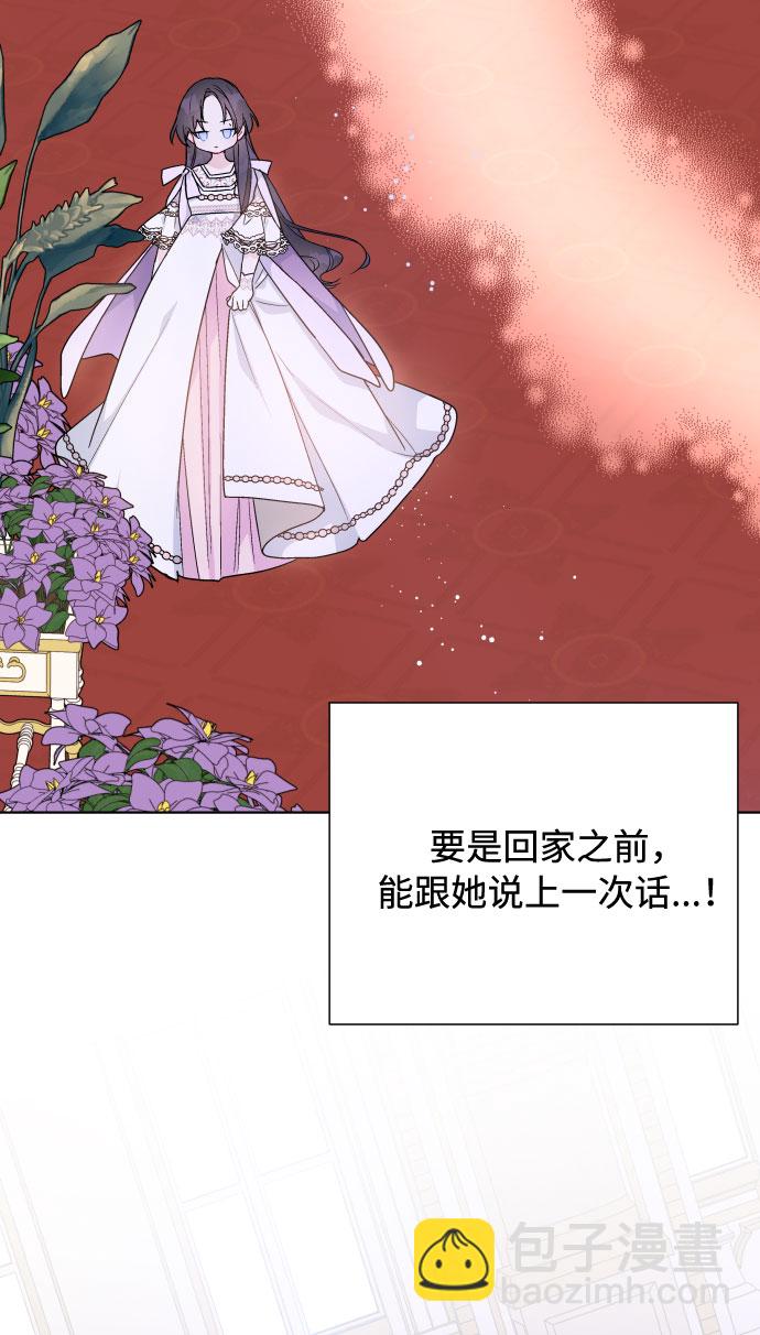 第49话 名媛的嫉妒（2）34