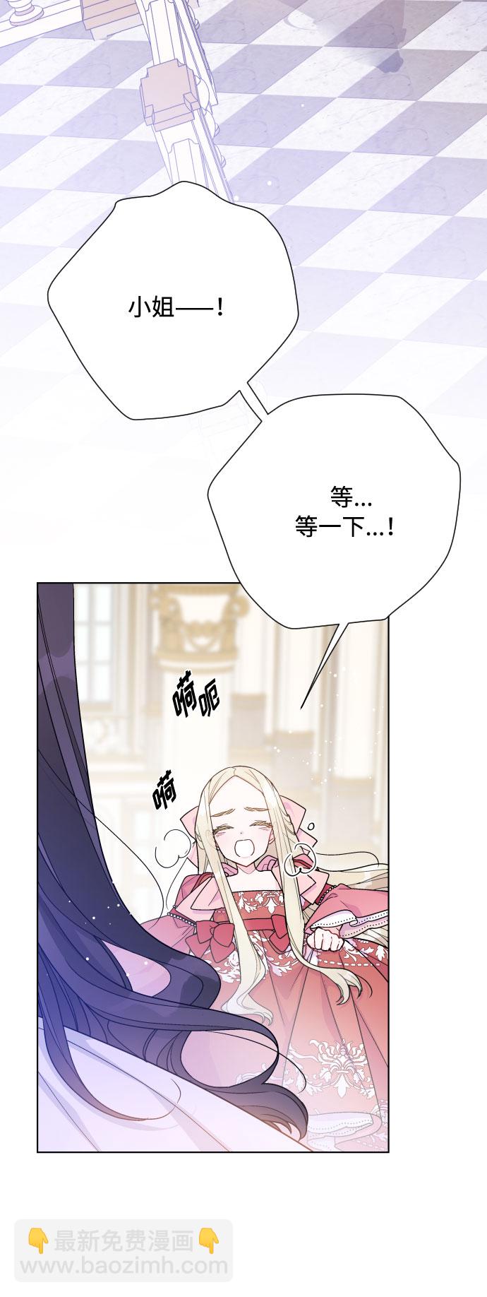 第49话 名媛的嫉妒（2）36