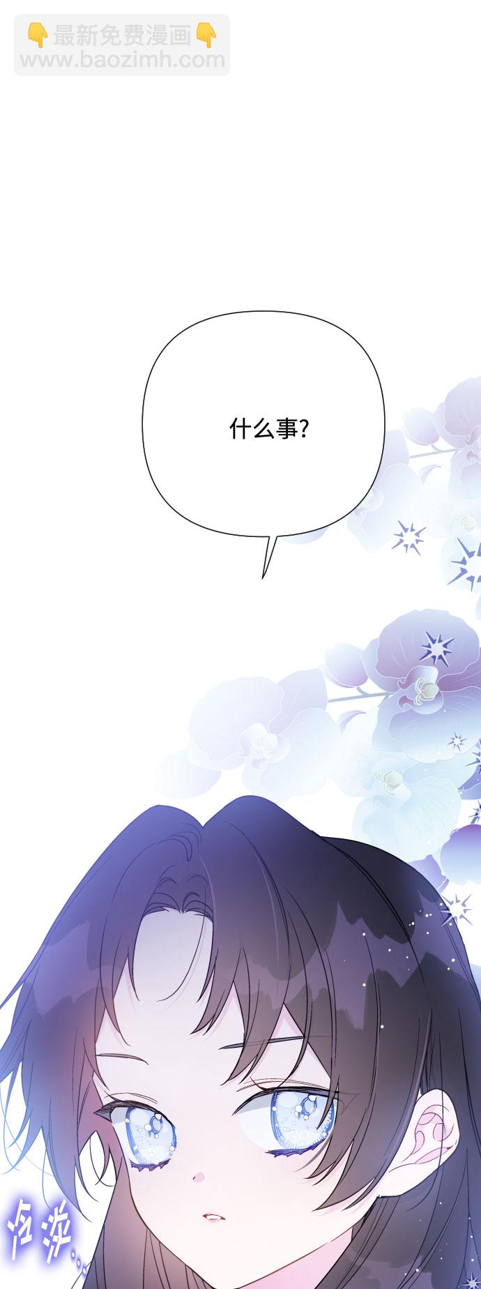 第49话 名媛的嫉妒（2）39