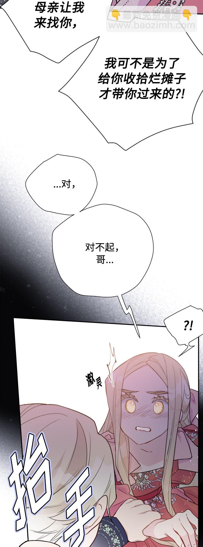 第49话 名媛的嫉妒（2）53