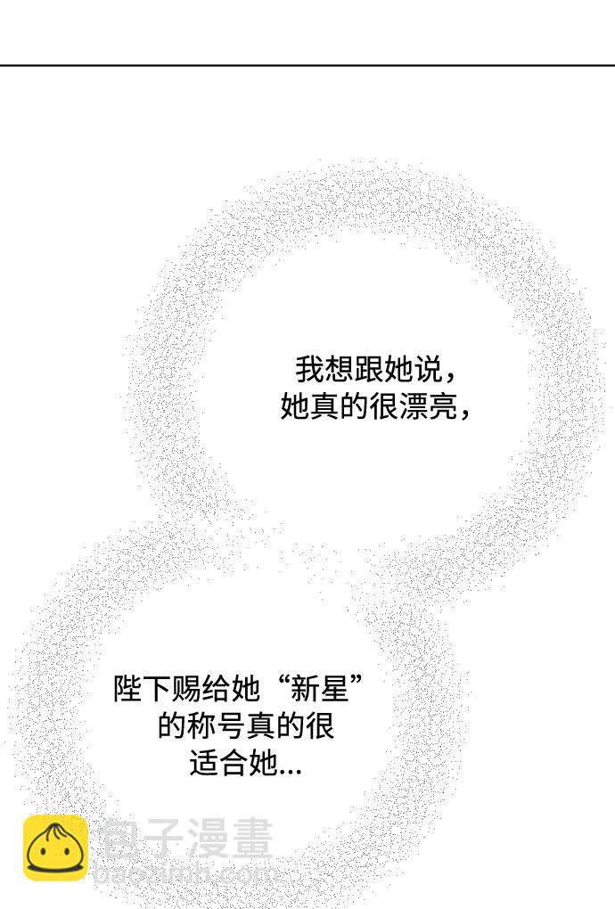 第49话 名媛的嫉妒（2）65