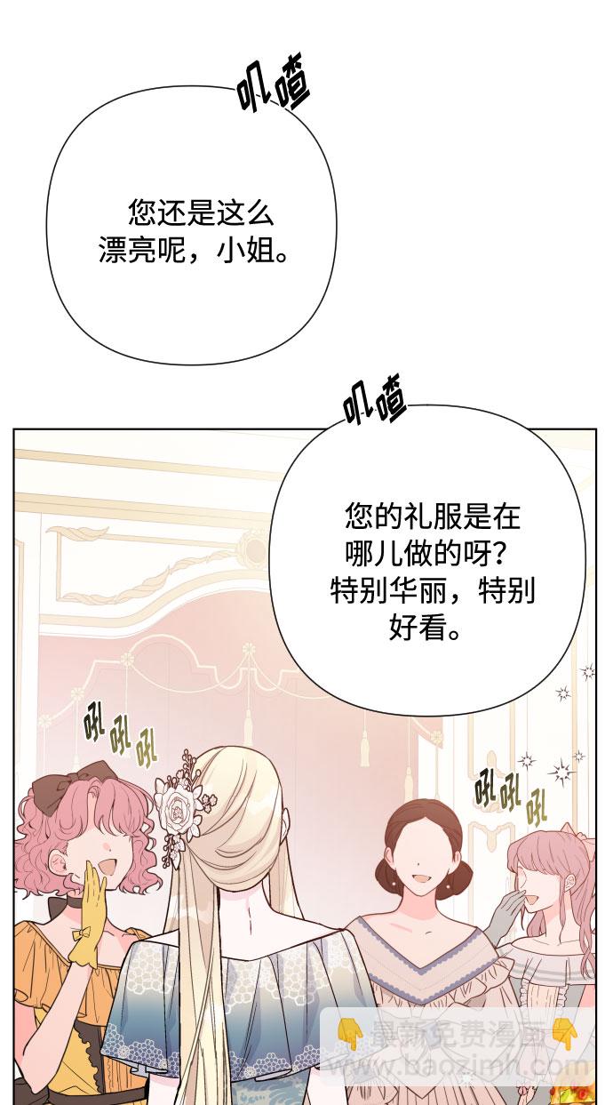 第49话 名媛的嫉妒（2）70