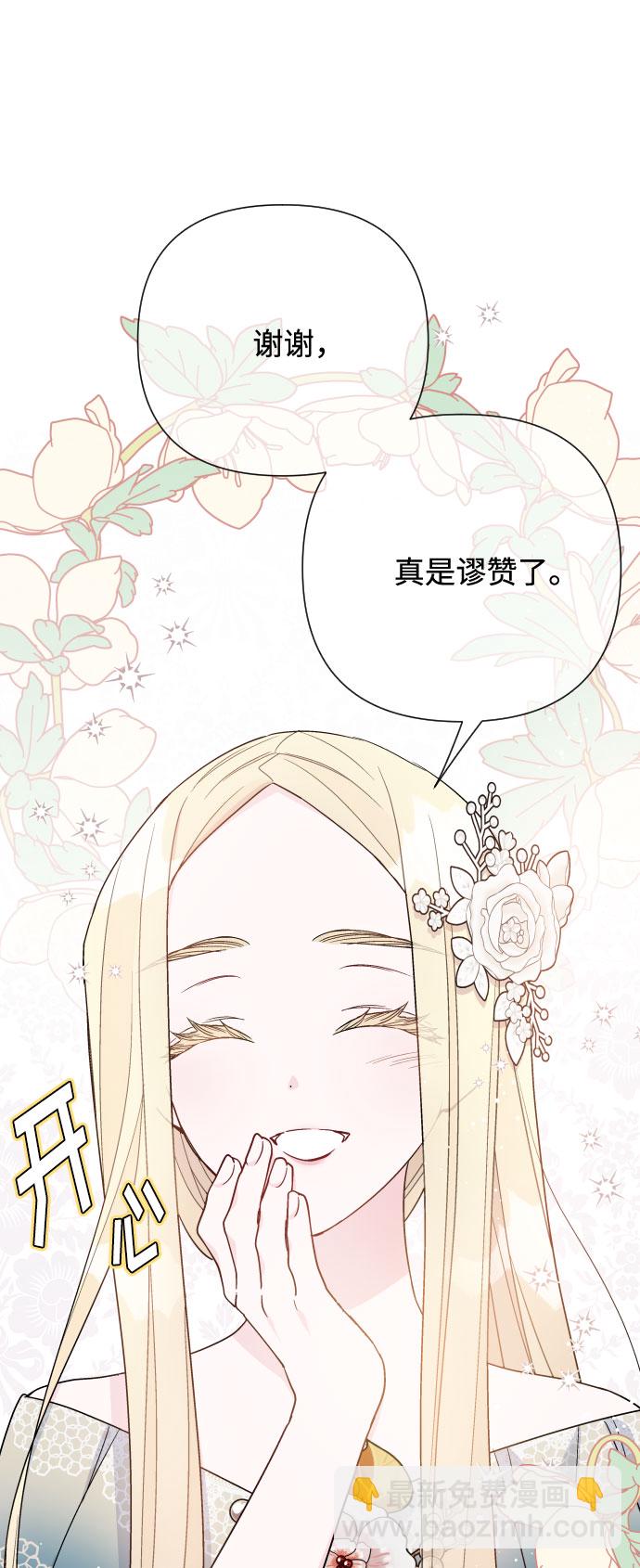 第49话 名媛的嫉妒（2）72