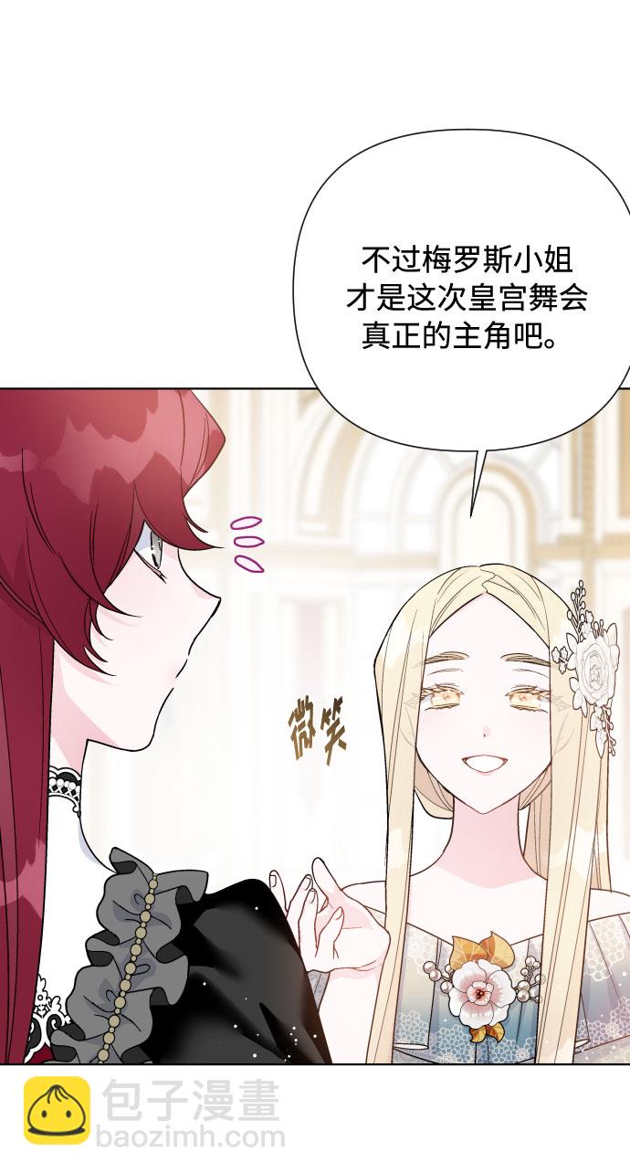 第49话 名媛的嫉妒（2）75