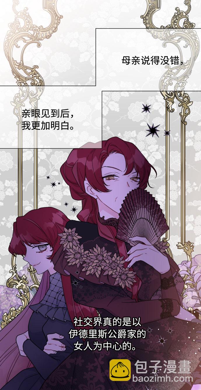 第49话 名媛的嫉妒（2）78