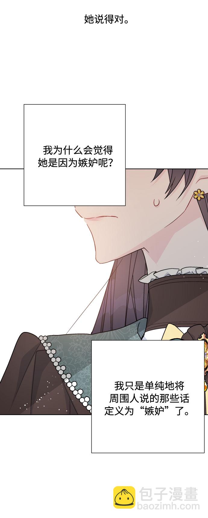 第49话 名媛的嫉妒（2）8