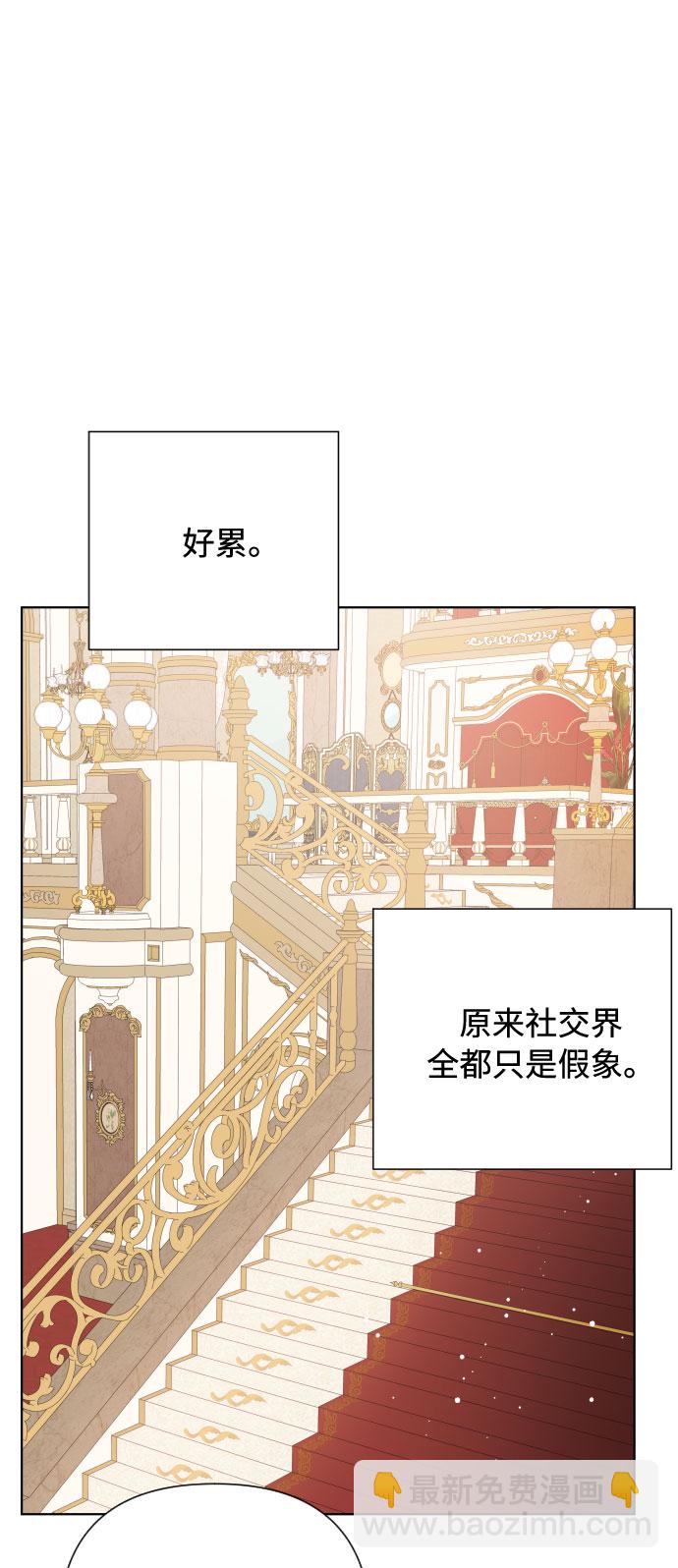 第49话 名媛的嫉妒（2）80