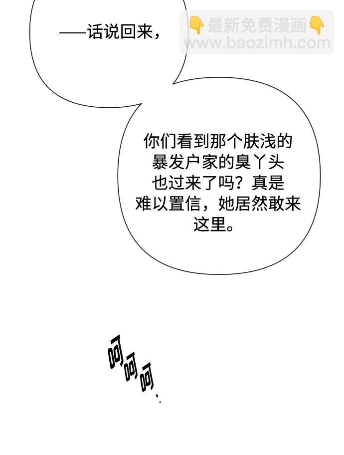 第49话 名媛的嫉妒（2）81