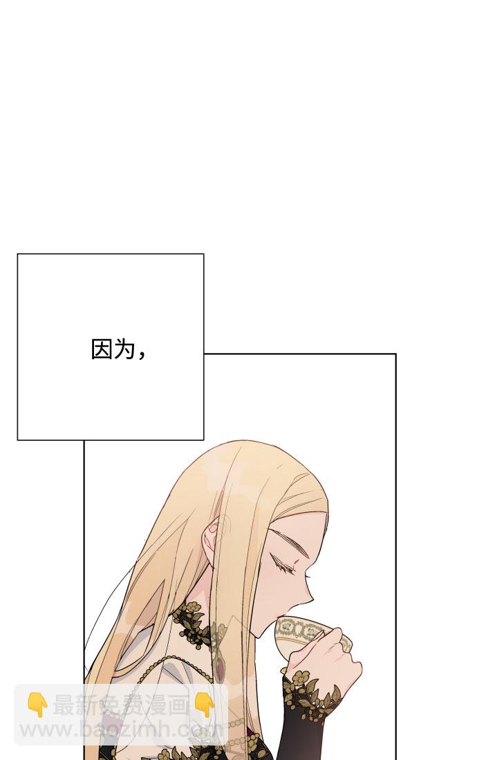 第49话 名媛的嫉妒（2）9