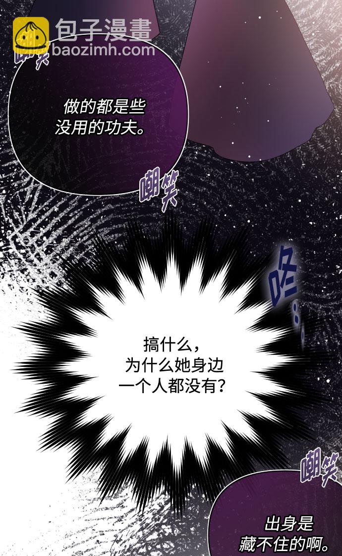 第49话 名媛的嫉妒（2）90
