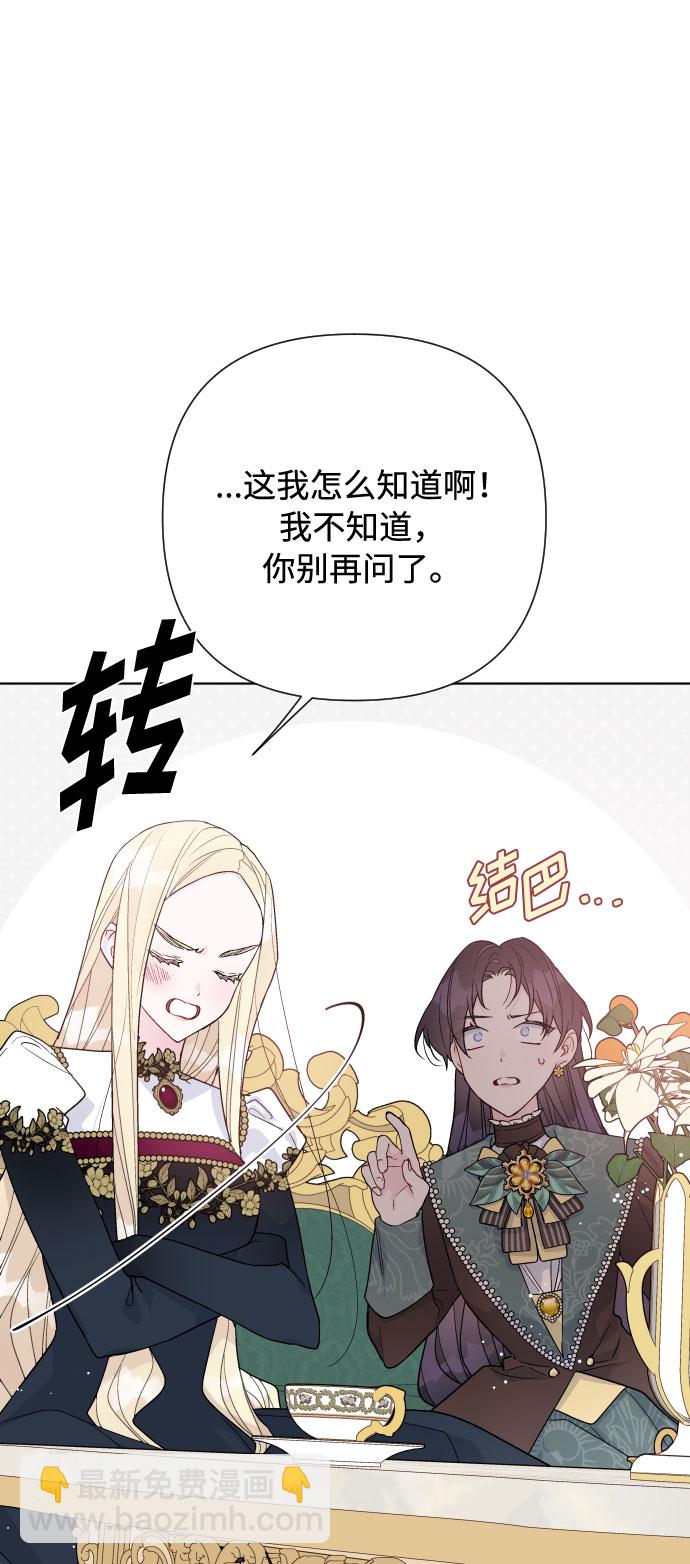 第51话 成功的茶话会10