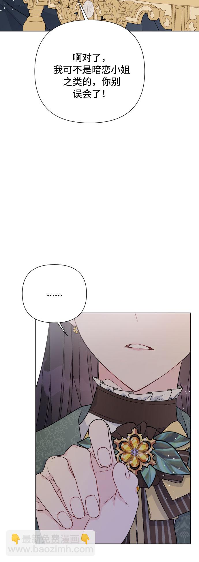 第51话 成功的茶话会11
