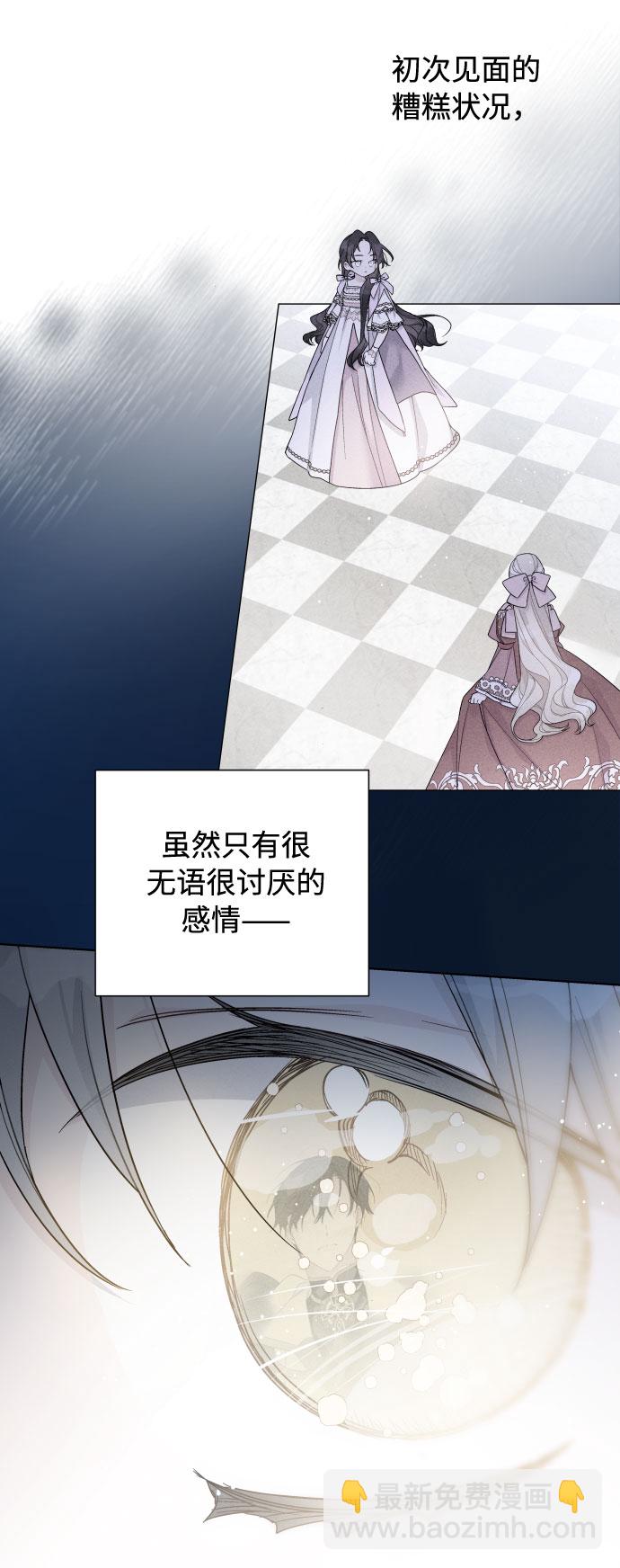 第51话 成功的茶话会13