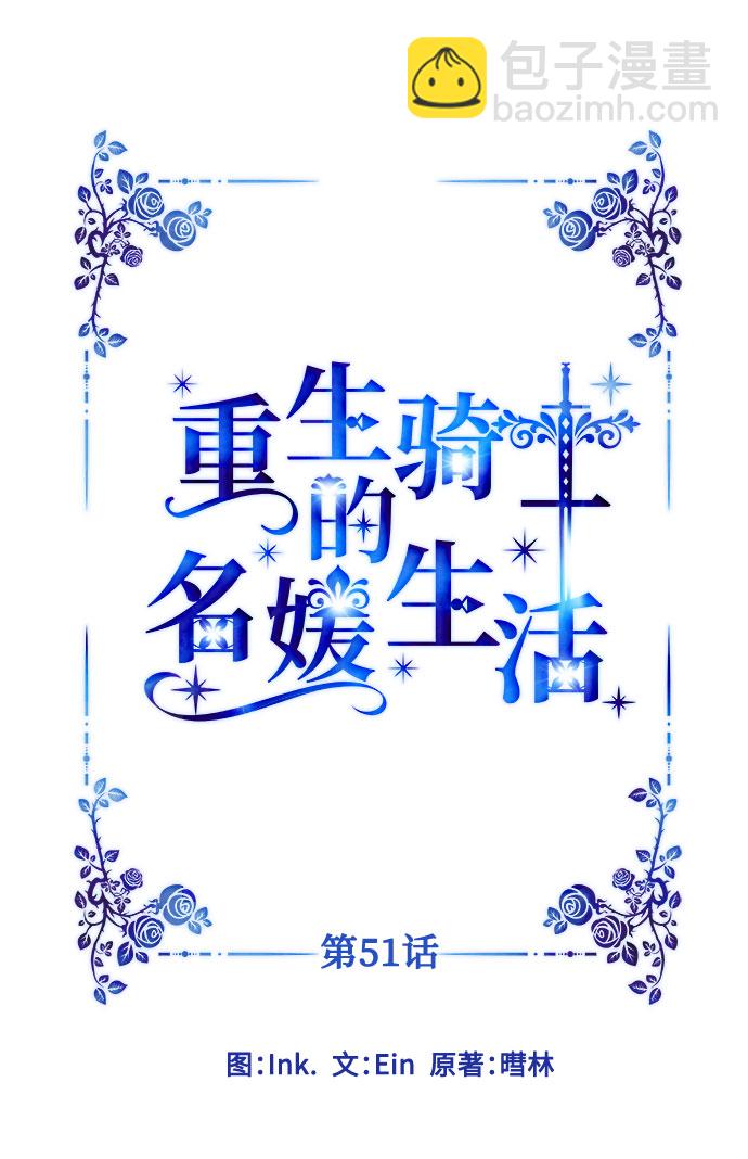 第51话 成功的茶话会18