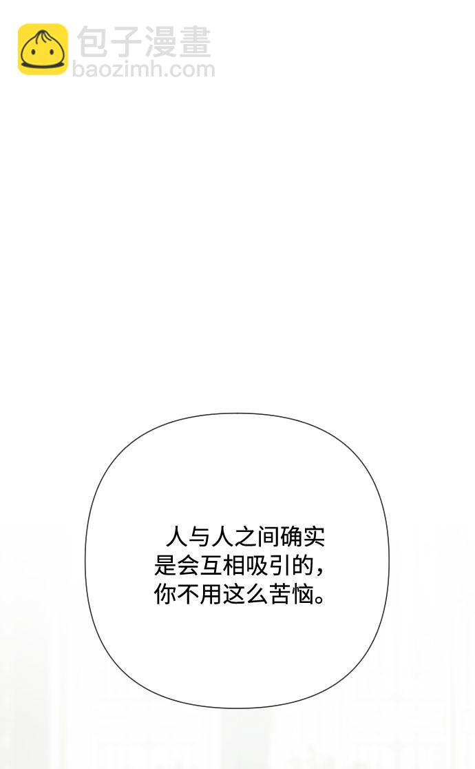 第51话 成功的茶话会19