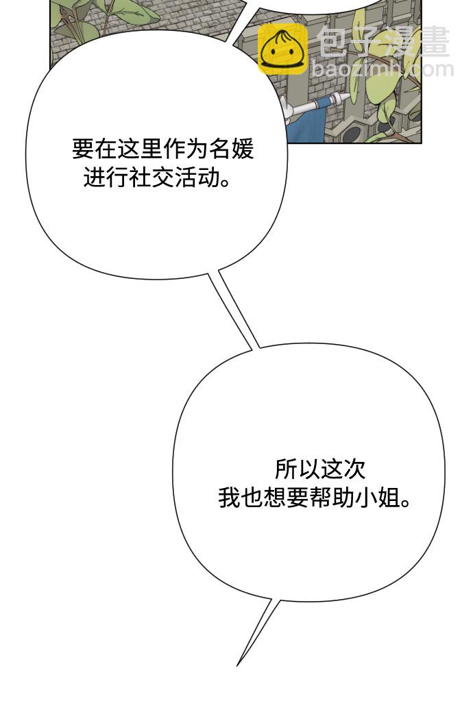 第51话 成功的茶话会2
