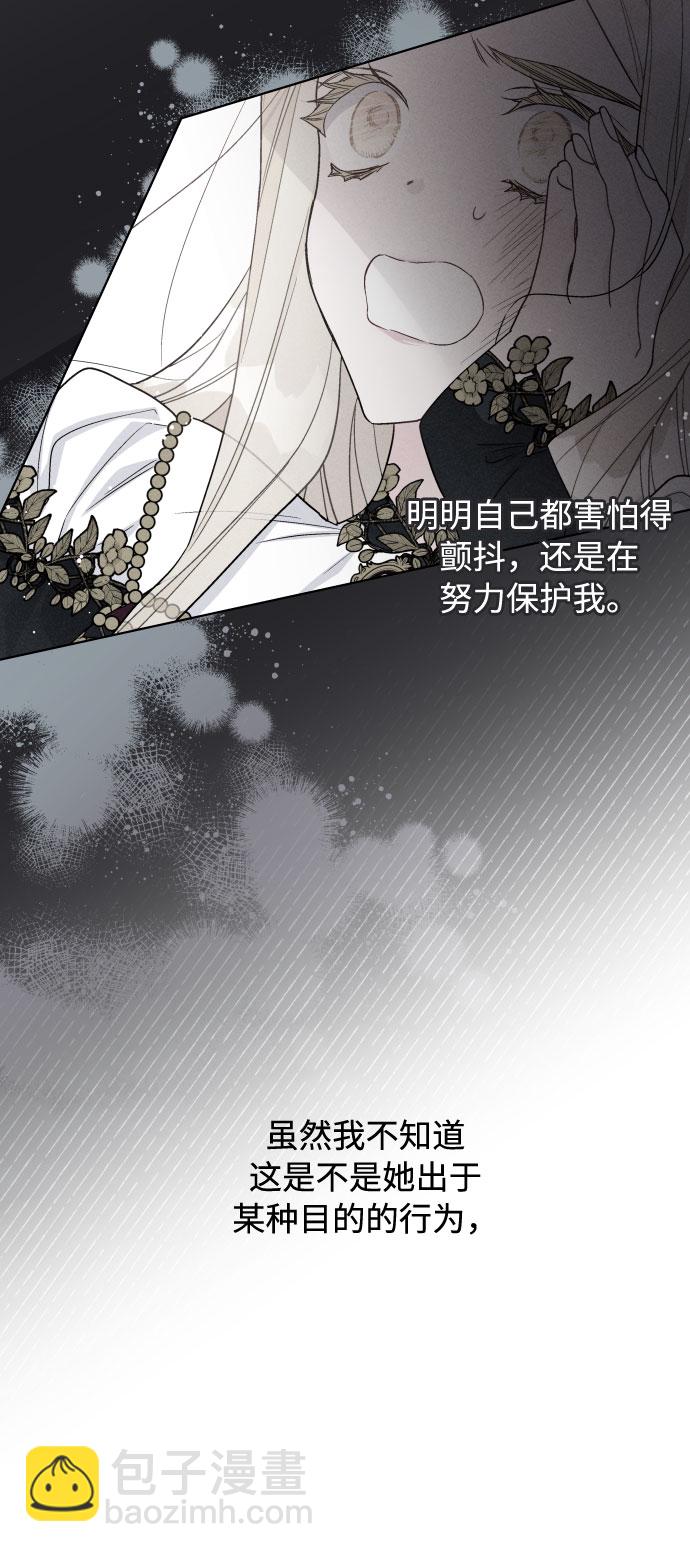 第51话 成功的茶话会26
