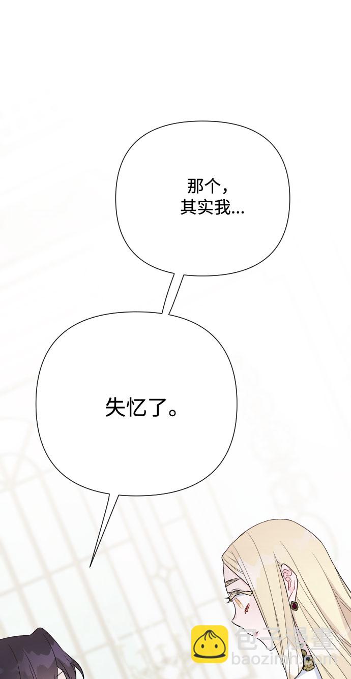 第51话 成功的茶话会28