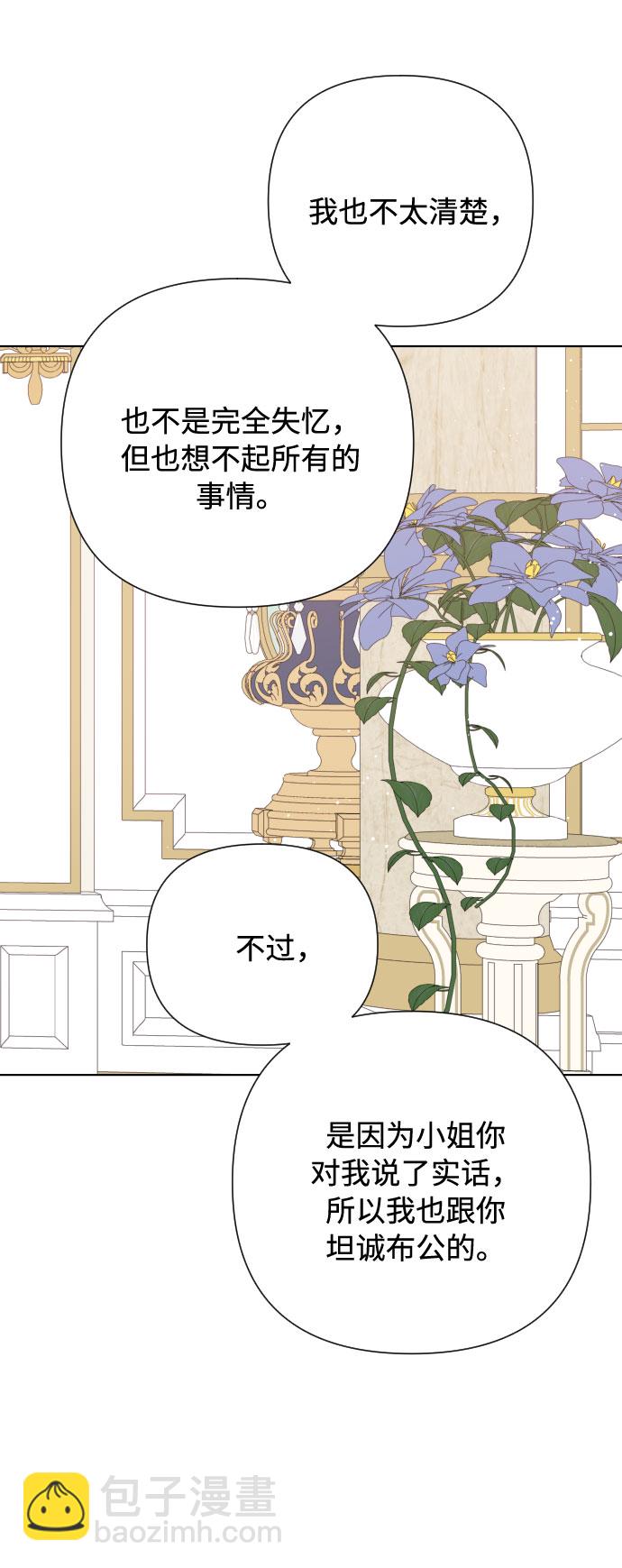第51话 成功的茶话会32