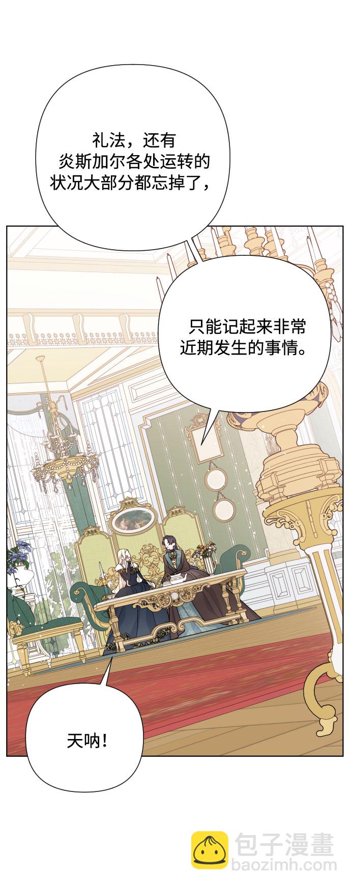 第51话 成功的茶话会33