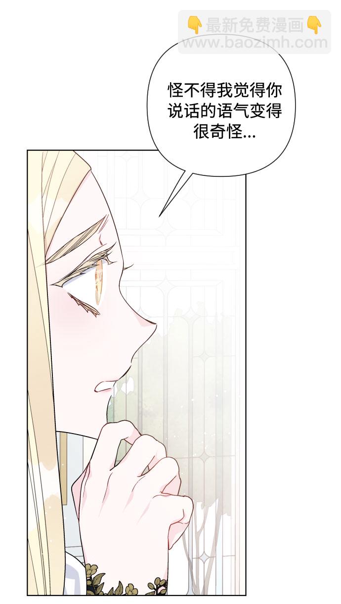 第51话 成功的茶话会34