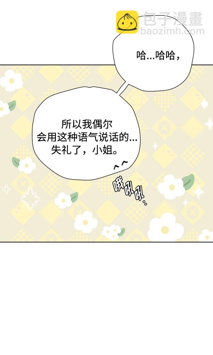 第51话 成功的茶话会36